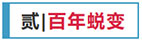 未标题-2.jpg